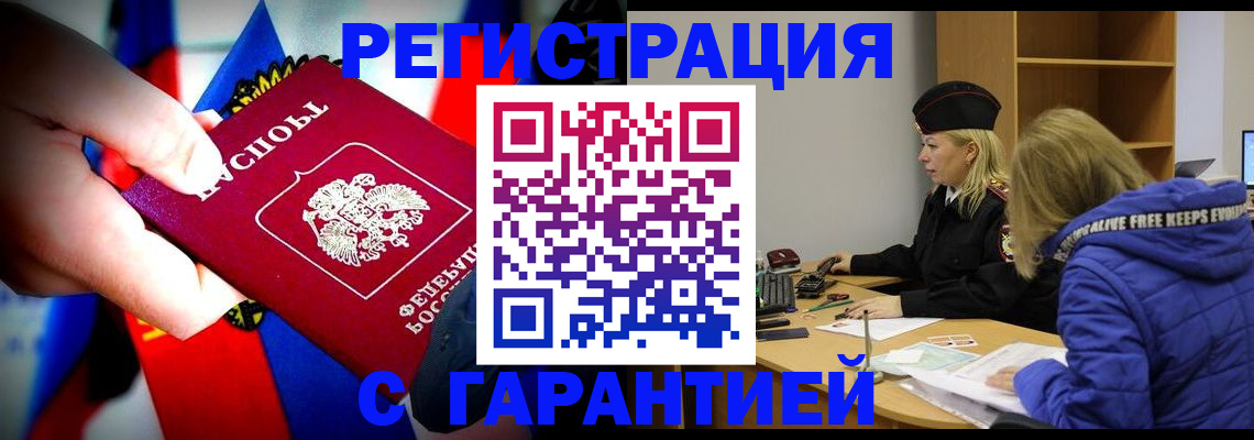 временная регистрация поиск в Александровске-Сахалинском