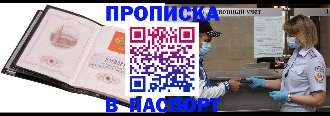найти адрес прописки в Александровске-Сахалинском