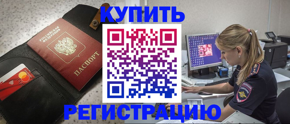 прописка иностранных граждан в Александровске-Сахалинском