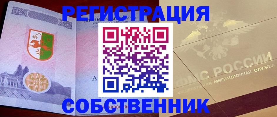 прописка для школы в Александровске-Сахалинском