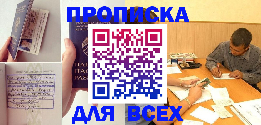 миграционный учет в Александровске-Сахалинском